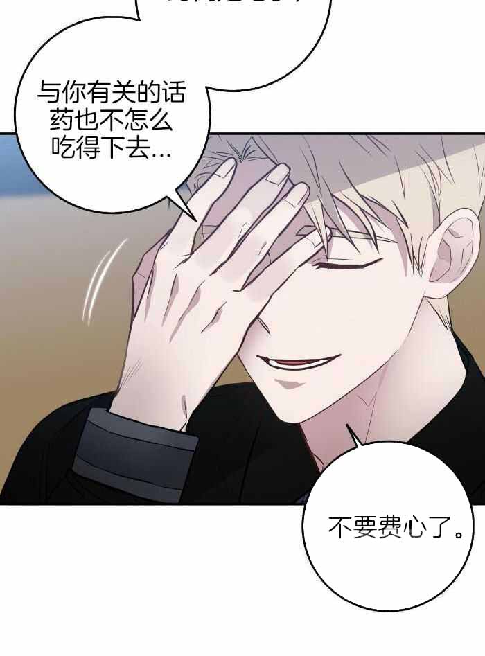 《坏蛋警告(第一季完结)》漫画最新章节第46话免费下拉式在线观看章节第【17】张图片