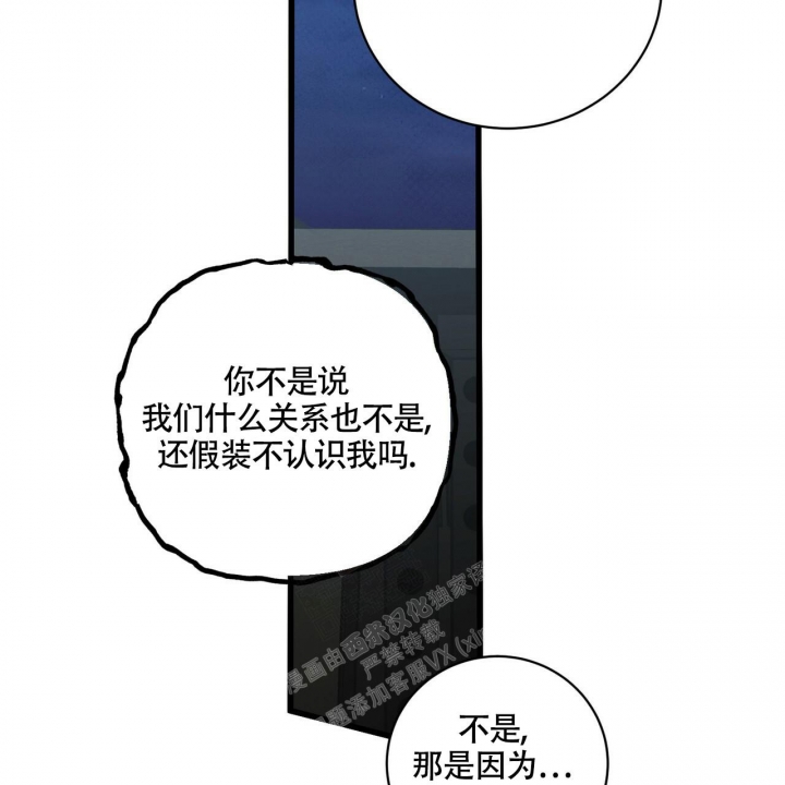 《坏蛋警告(第一季完结)》漫画最新章节第18话免费下拉式在线观看章节第【39】张图片