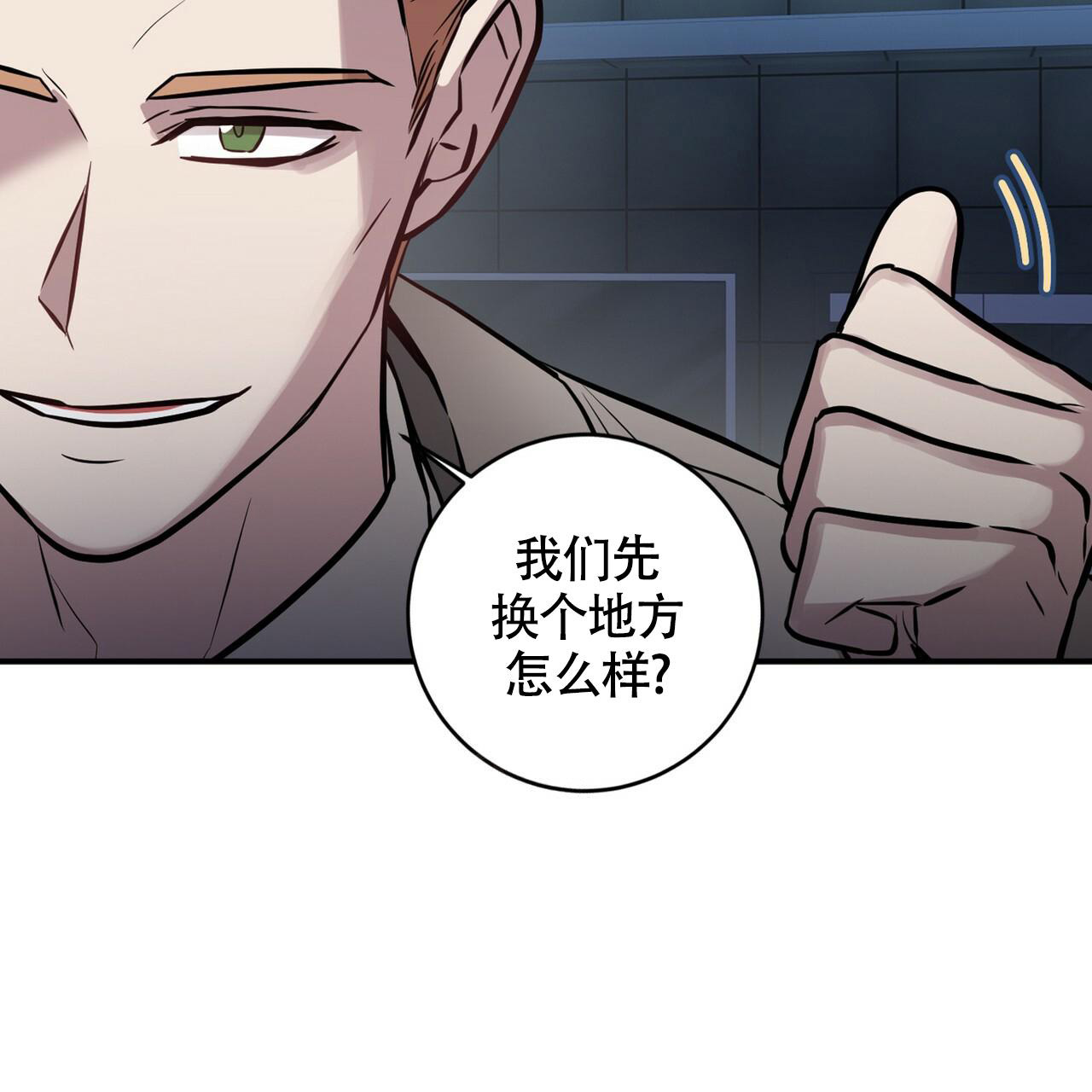 《坏蛋警告(第一季完结)》漫画最新章节第41话免费下拉式在线观看章节第【58】张图片