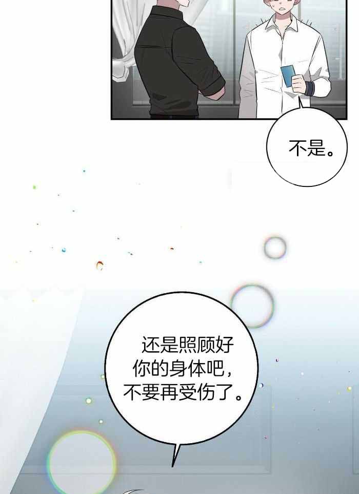 《坏蛋警告(第一季完结)》漫画最新章节第54话免费下拉式在线观看章节第【20】张图片