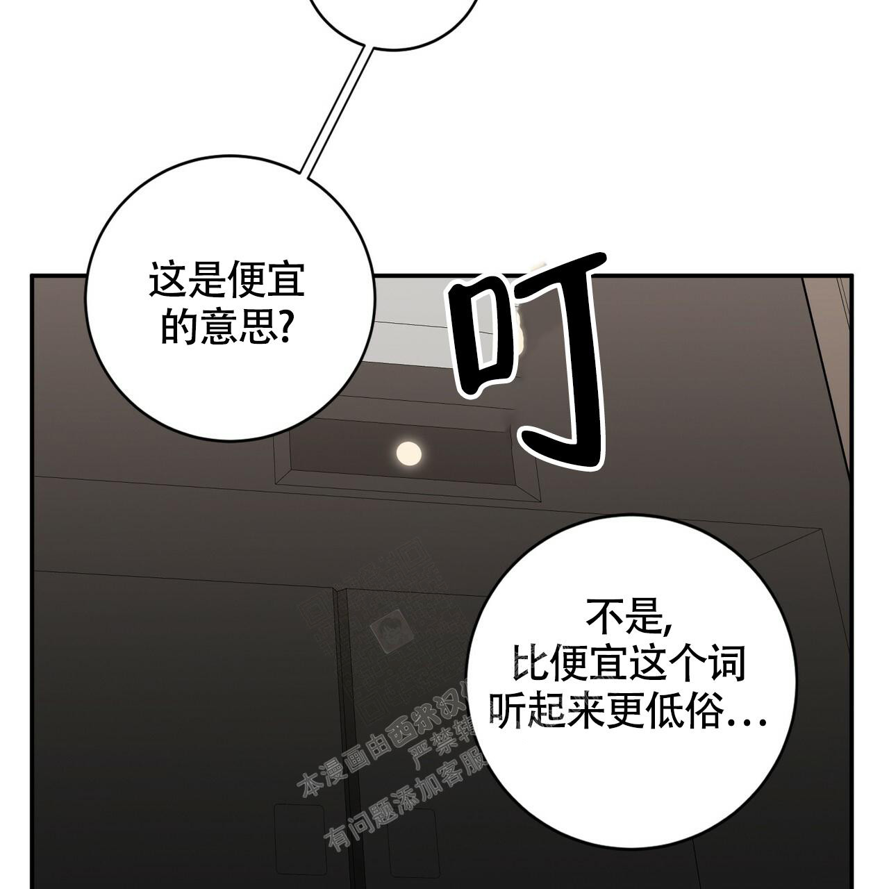 《坏蛋警告(第一季完结)》漫画最新章节第42话免费下拉式在线观看章节第【13】张图片