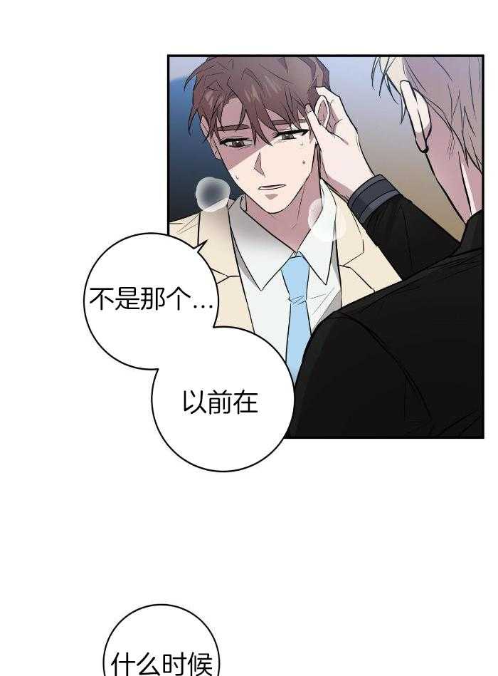 《坏蛋警告(第一季完结)》漫画最新章节第46话免费下拉式在线观看章节第【40】张图片