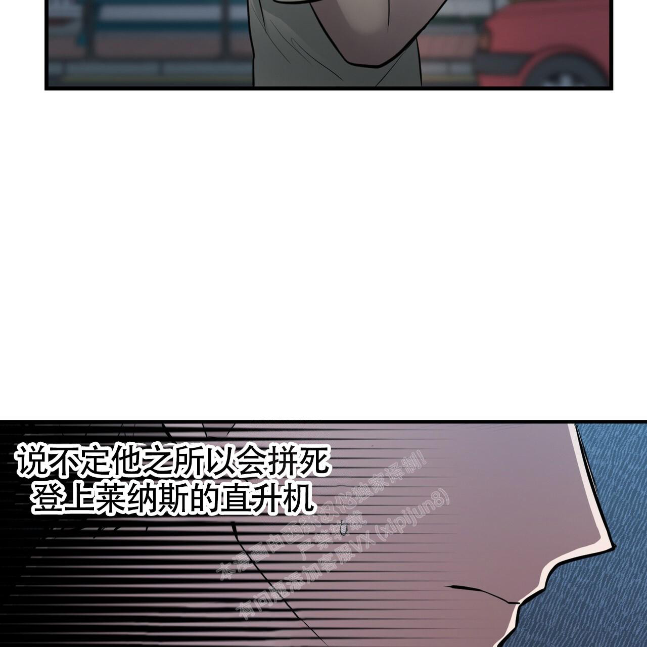 《坏蛋警告(第一季完结)》漫画最新章节第41话免费下拉式在线观看章节第【16】张图片