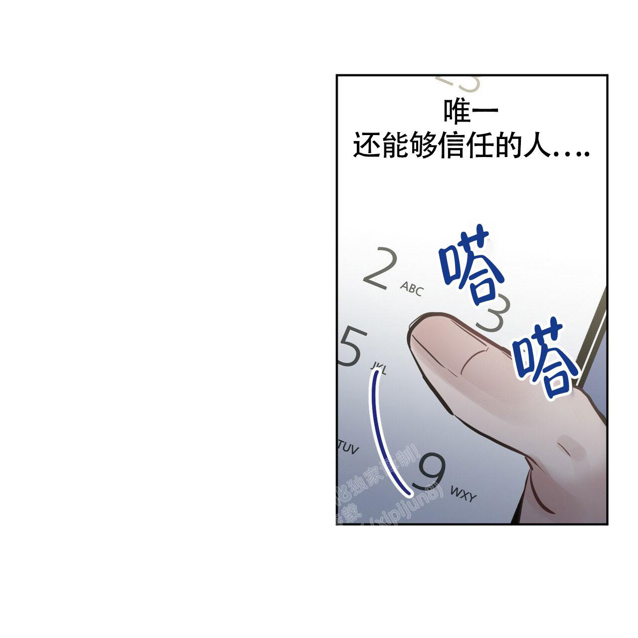 《坏蛋警告(第一季完结)》漫画最新章节第40话免费下拉式在线观看章节第【1】张图片