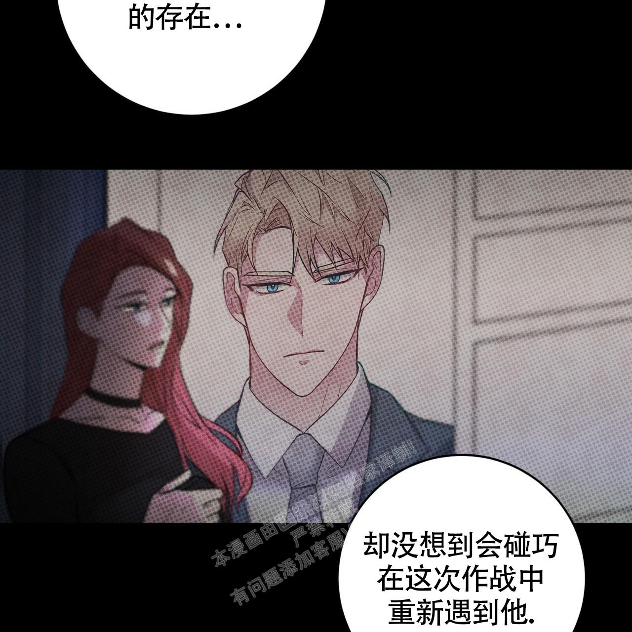 《坏蛋警告(第一季完结)》漫画最新章节第43话免费下拉式在线观看章节第【39】张图片