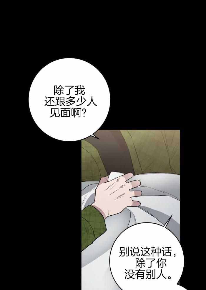 《坏蛋警告(第一季完结)》漫画最新章节第50话免费下拉式在线观看章节第【22】张图片