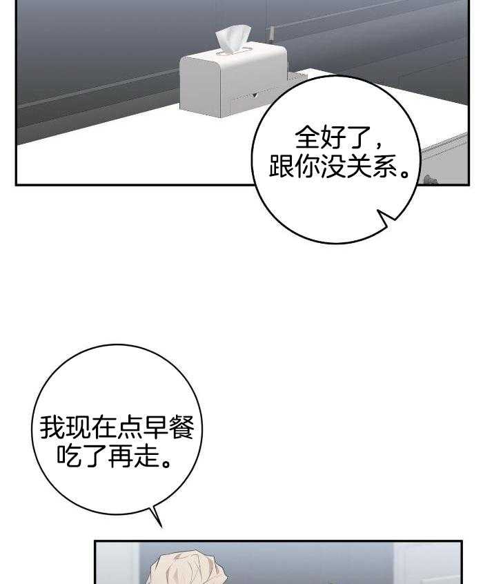 《坏蛋警告(第一季完结)》漫画最新章节第51话免费下拉式在线观看章节第【19】张图片