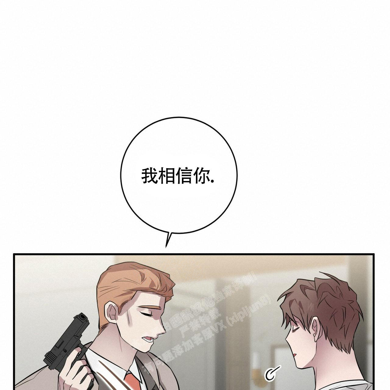 《坏蛋警告(第一季完结)》漫画最新章节第44话免费下拉式在线观看章节第【2】张图片