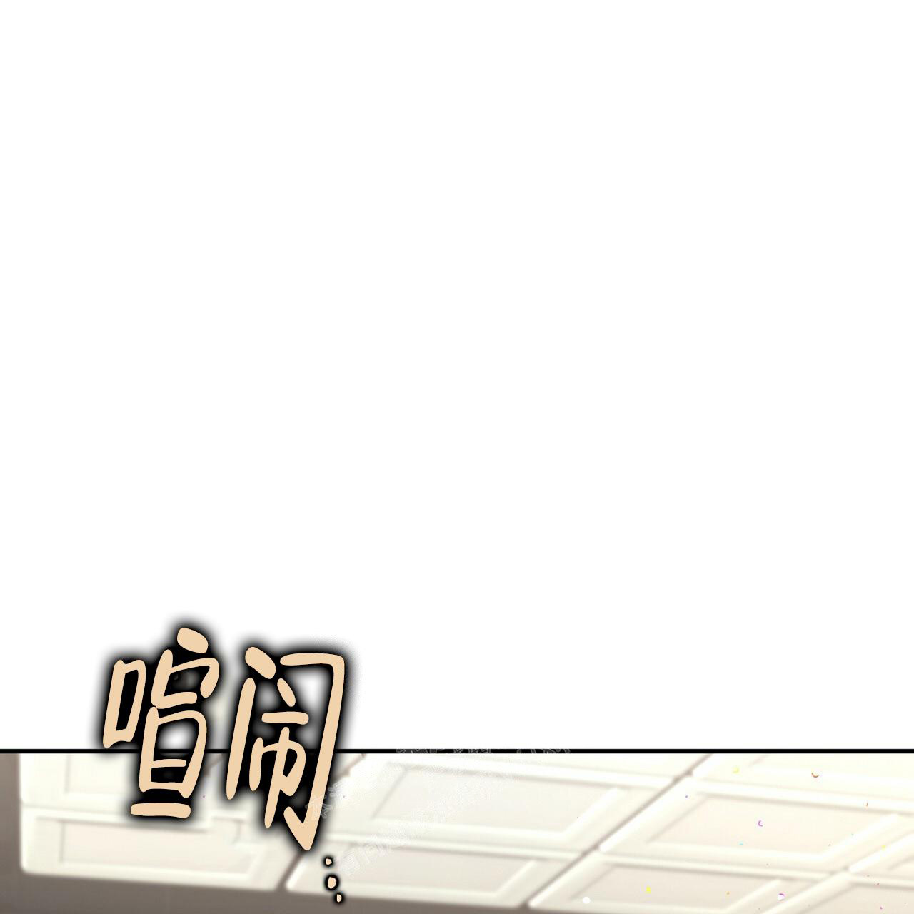 《坏蛋警告(第一季完结)》漫画最新章节第44话免费下拉式在线观看章节第【51】张图片