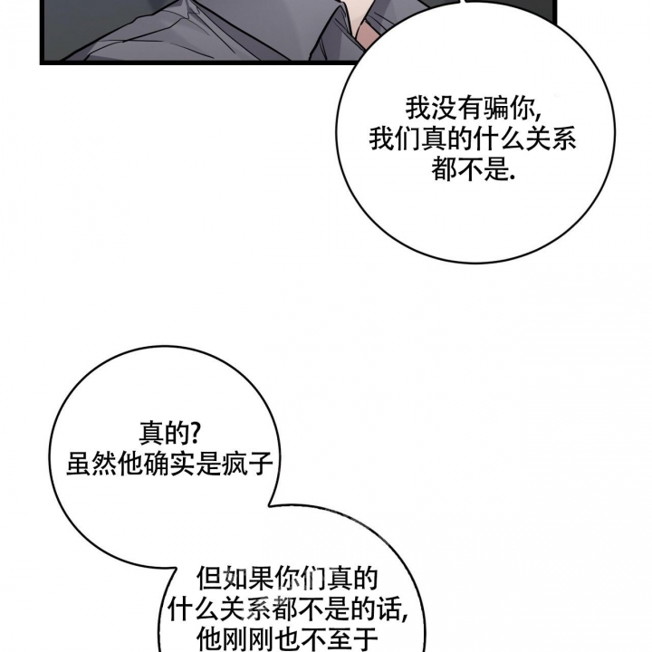 《坏蛋警告(第一季完结)》漫画最新章节第19话免费下拉式在线观看章节第【62】张图片