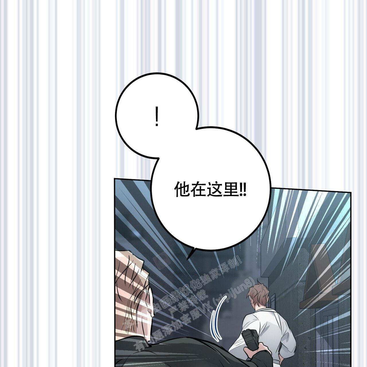 《坏蛋警告(第一季完结)》漫画最新章节第40话免费下拉式在线观看章节第【48】张图片