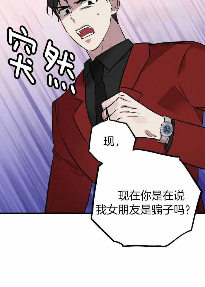 《坏蛋警告(第一季完结)》漫画最新章节第45话免费下拉式在线观看章节第【25】张图片