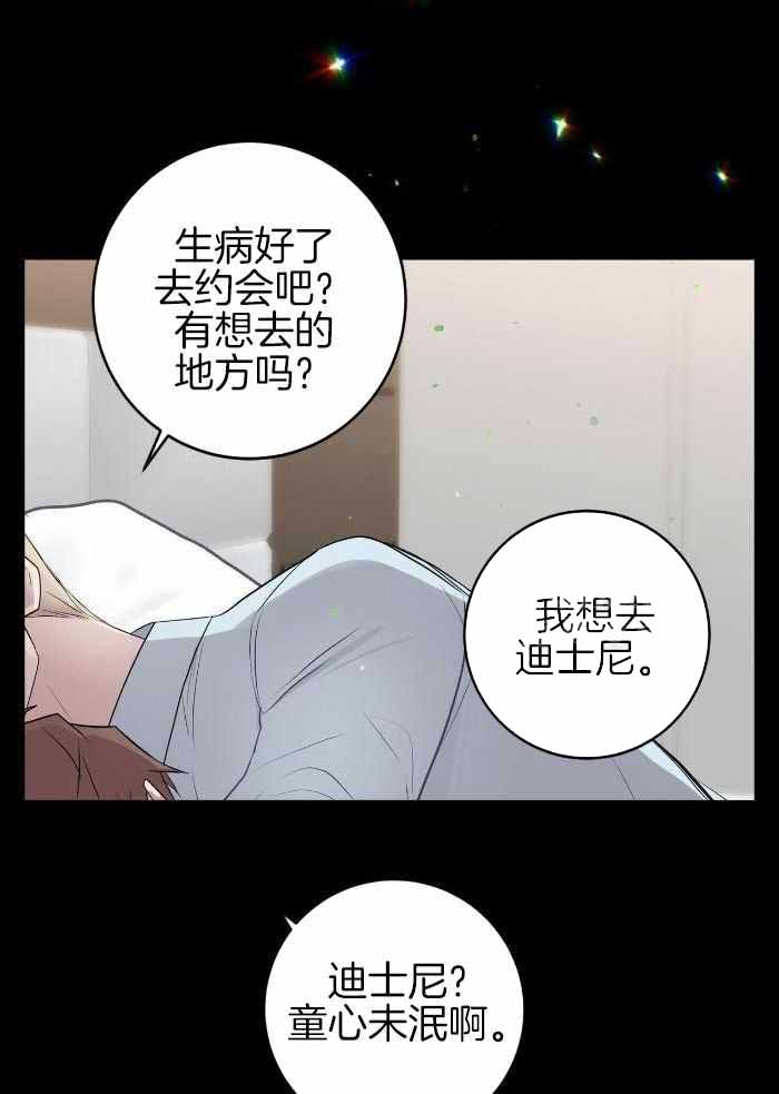 《坏蛋警告(第一季完结)》漫画最新章节第50话免费下拉式在线观看章节第【31】张图片