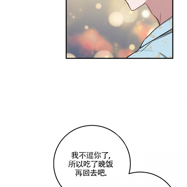 《坏蛋警告(第一季完结)》漫画最新章节第31话免费下拉式在线观看章节第【9】张图片