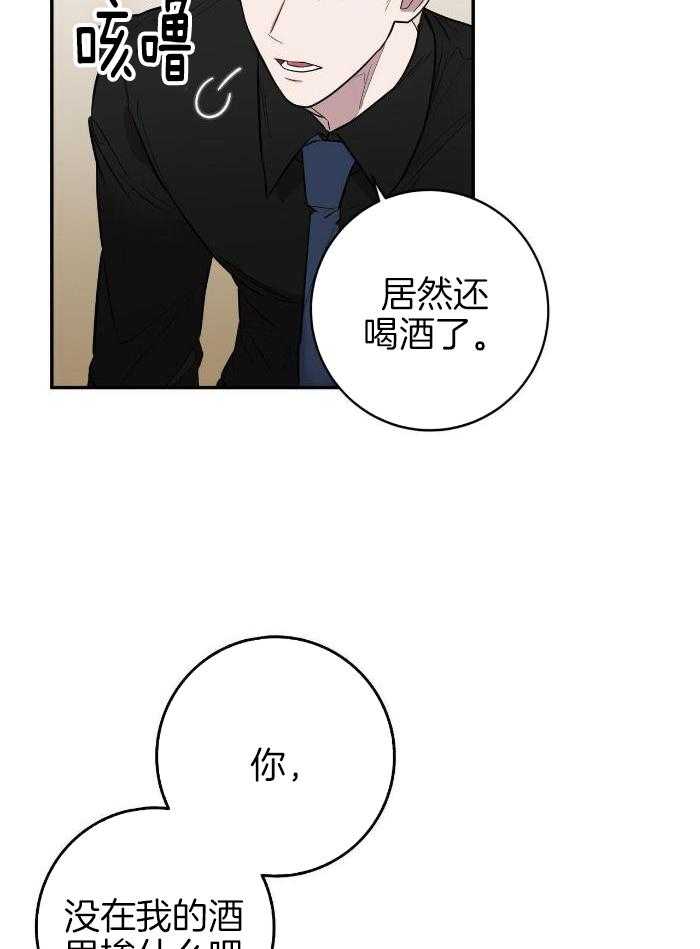 《坏蛋警告(第一季完结)》漫画最新章节第46话免费下拉式在线观看章节第【38】张图片