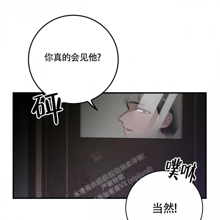 《坏蛋警告(第一季完结)》漫画最新章节第15话免费下拉式在线观看章节第【16】张图片