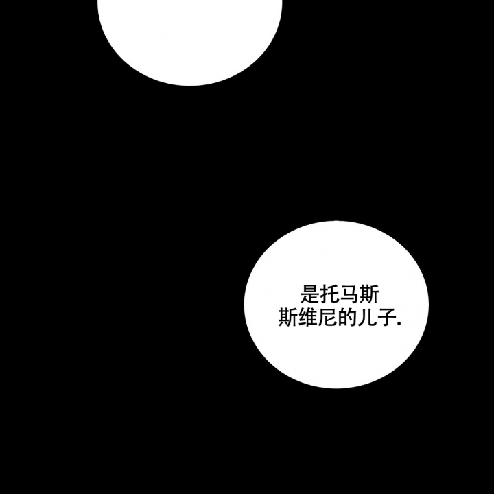 《坏蛋警告(第一季完结)》漫画最新章节第2话免费下拉式在线观看章节第【30】张图片