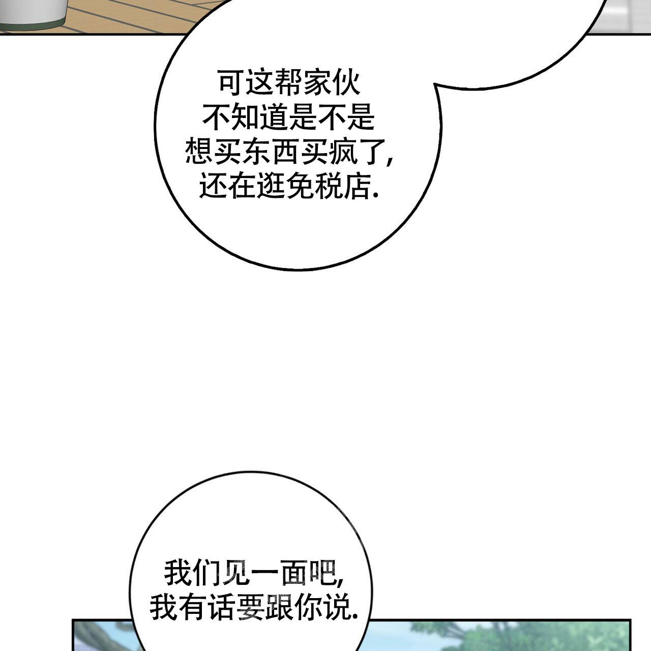 《坏蛋警告(第一季完结)》漫画最新章节第40话免费下拉式在线观看章节第【9】张图片