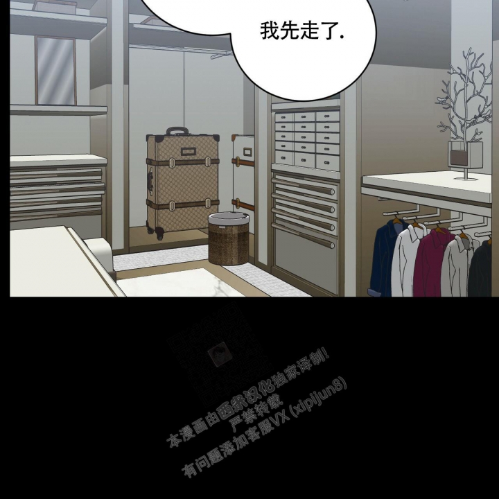 《坏蛋警告(第一季完结)》漫画最新章节第13话免费下拉式在线观看章节第【11】张图片