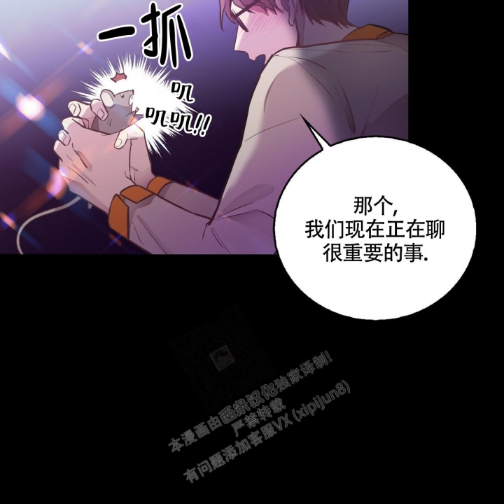 《坏蛋警告(第一季完结)》漫画最新章节第5话免费下拉式在线观看章节第【11】张图片