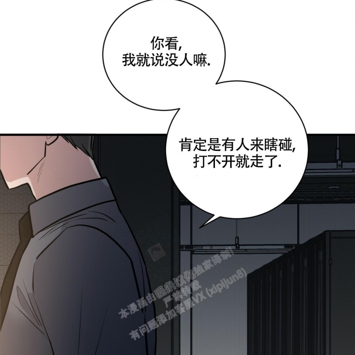 《坏蛋警告(第一季完结)》漫画最新章节第9话免费下拉式在线观看章节第【31】张图片