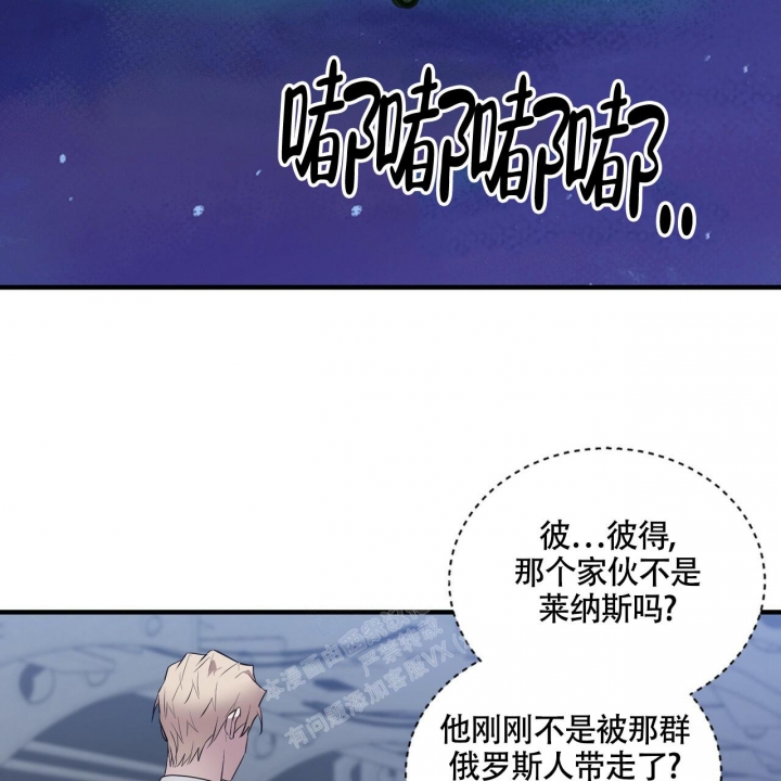 《坏蛋警告(第一季完结)》漫画最新章节第18话免费下拉式在线观看章节第【3】张图片