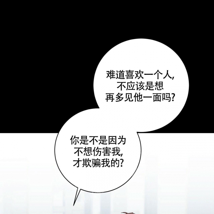 《坏蛋警告(第一季完结)》漫画最新章节第22话免费下拉式在线观看章节第【26】张图片