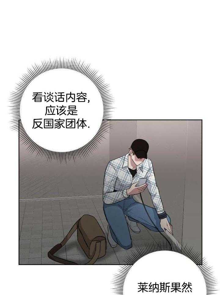 《坏蛋警告(第一季完结)》漫画最新章节第36话免费下拉式在线观看章节第【5】张图片