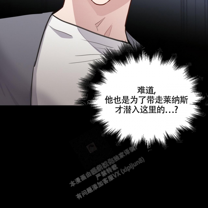 《坏蛋警告(第一季完结)》漫画最新章节第6话免费下拉式在线观看章节第【45】张图片