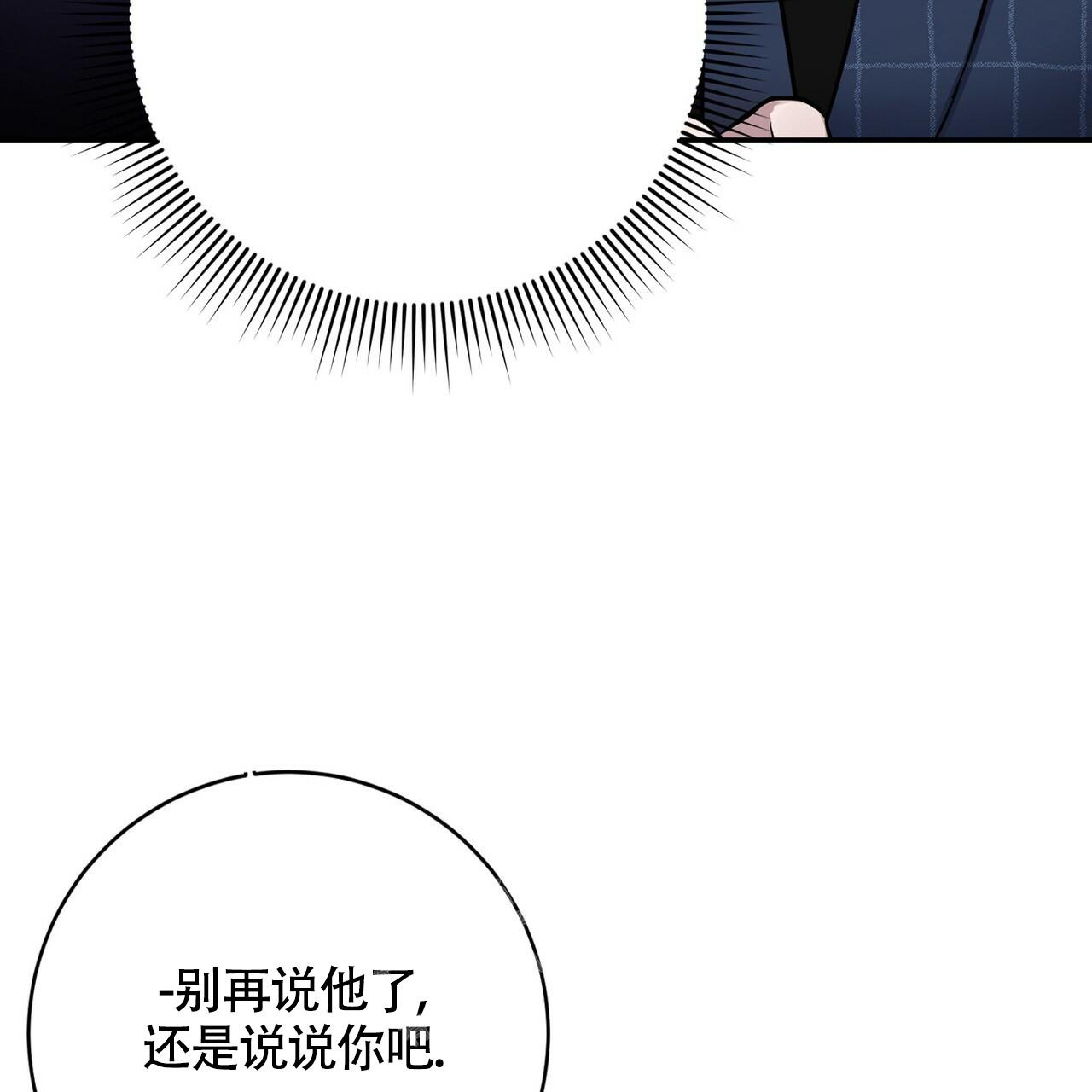 《坏蛋警告(第一季完结)》漫画最新章节第44话免费下拉式在线观看章节第【15】张图片