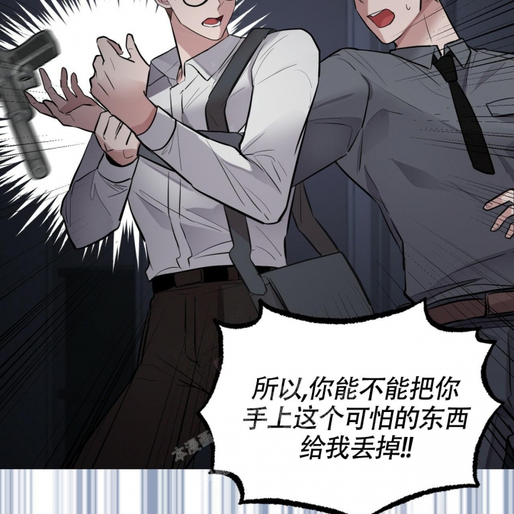 《坏蛋警告(第一季完结)》漫画最新章节第8话免费下拉式在线观看章节第【18】张图片