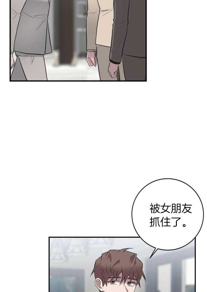 《坏蛋警告(第一季完结)》漫画最新章节第56话免费下拉式在线观看章节第【14】张图片