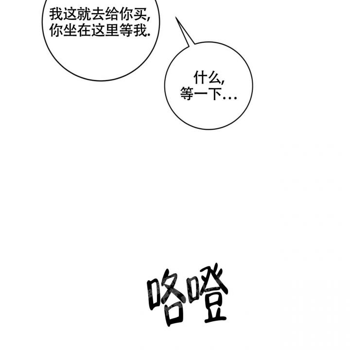 《坏蛋警告(第一季完结)》漫画最新章节第31话免费下拉式在线观看章节第【11】张图片