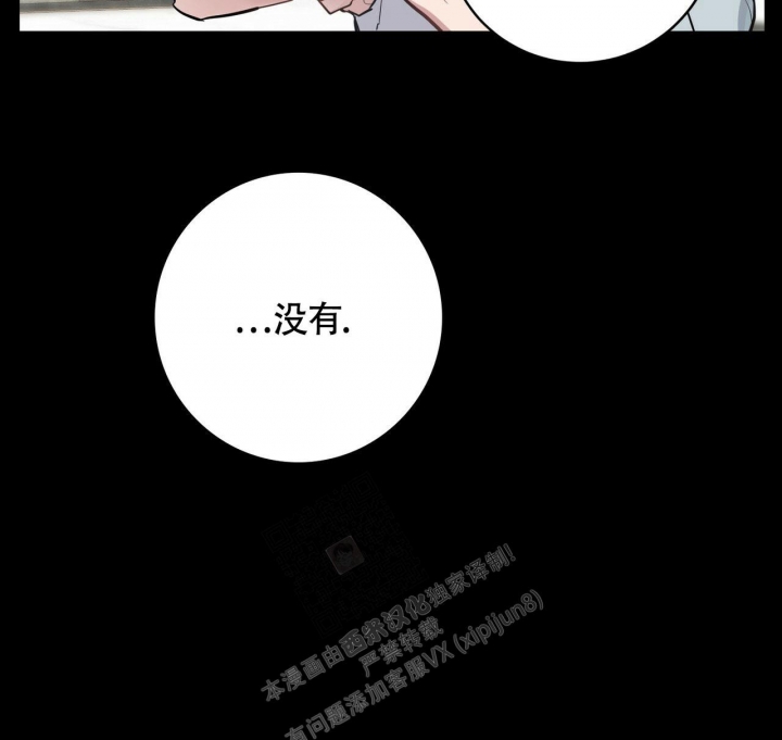 《坏蛋警告(第一季完结)》漫画最新章节第25话免费下拉式在线观看章节第【19】张图片