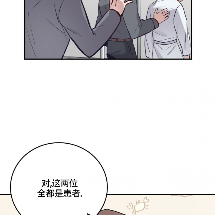 《坏蛋警告(第一季完结)》漫画最新章节第3话免费下拉式在线观看章节第【72】张图片