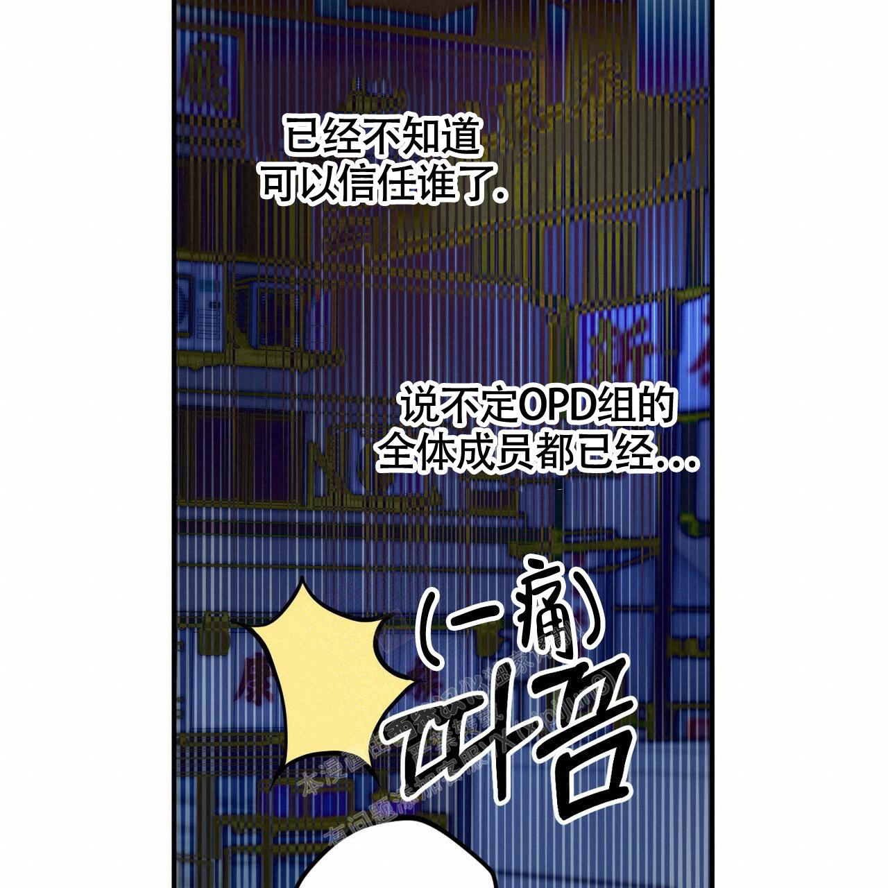 《坏蛋警告(第一季完结)》漫画最新章节第41话免费下拉式在线观看章节第【18】张图片