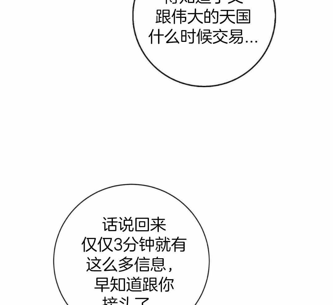 《坏蛋警告(第一季完结)》漫画最新章节第59话免费下拉式在线观看章节第【12】张图片