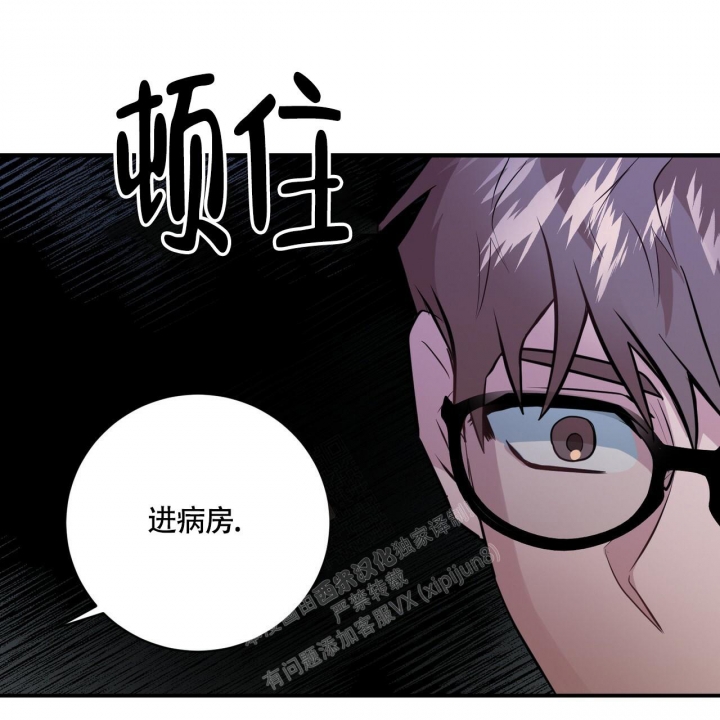 《坏蛋警告(第一季完结)》漫画最新章节第8话免费下拉式在线观看章节第【11】张图片