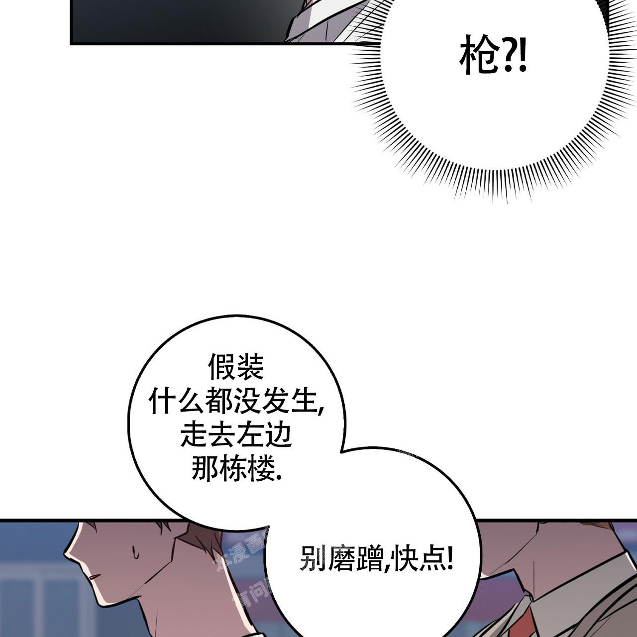 《坏蛋警告(第一季完结)》漫画最新章节第41话免费下拉式在线观看章节第【46】张图片