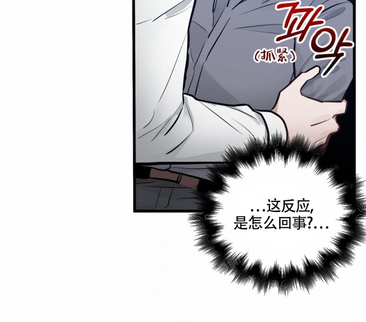 《坏蛋警告(第一季完结)》漫画最新章节第18话免费下拉式在线观看章节第【35】张图片