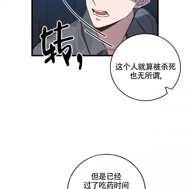 《坏蛋警告(第一季完结)》漫画最新章节第19话免费下拉式在线观看章节第【42】张图片