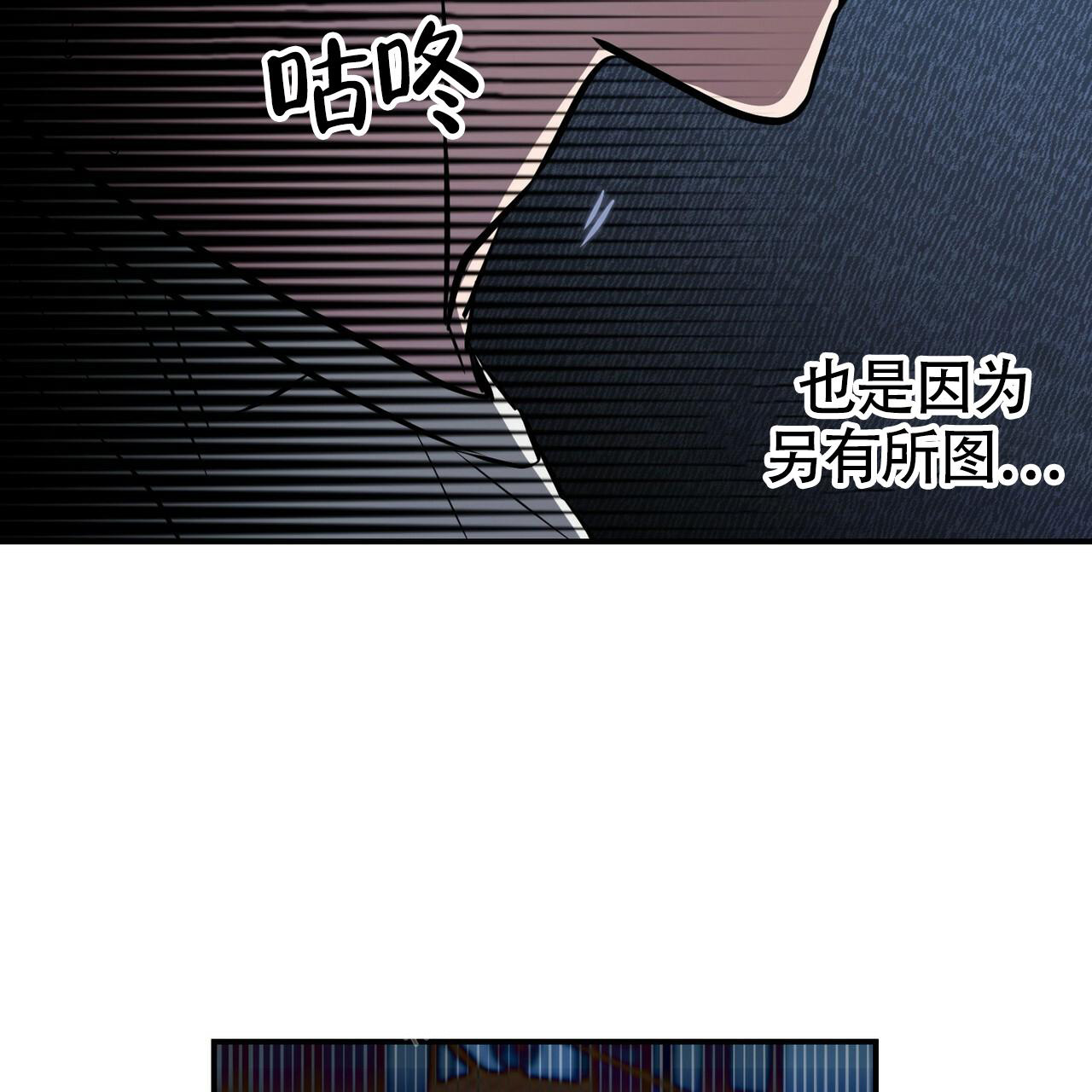 《坏蛋警告(第一季完结)》漫画最新章节第41话免费下拉式在线观看章节第【17】张图片