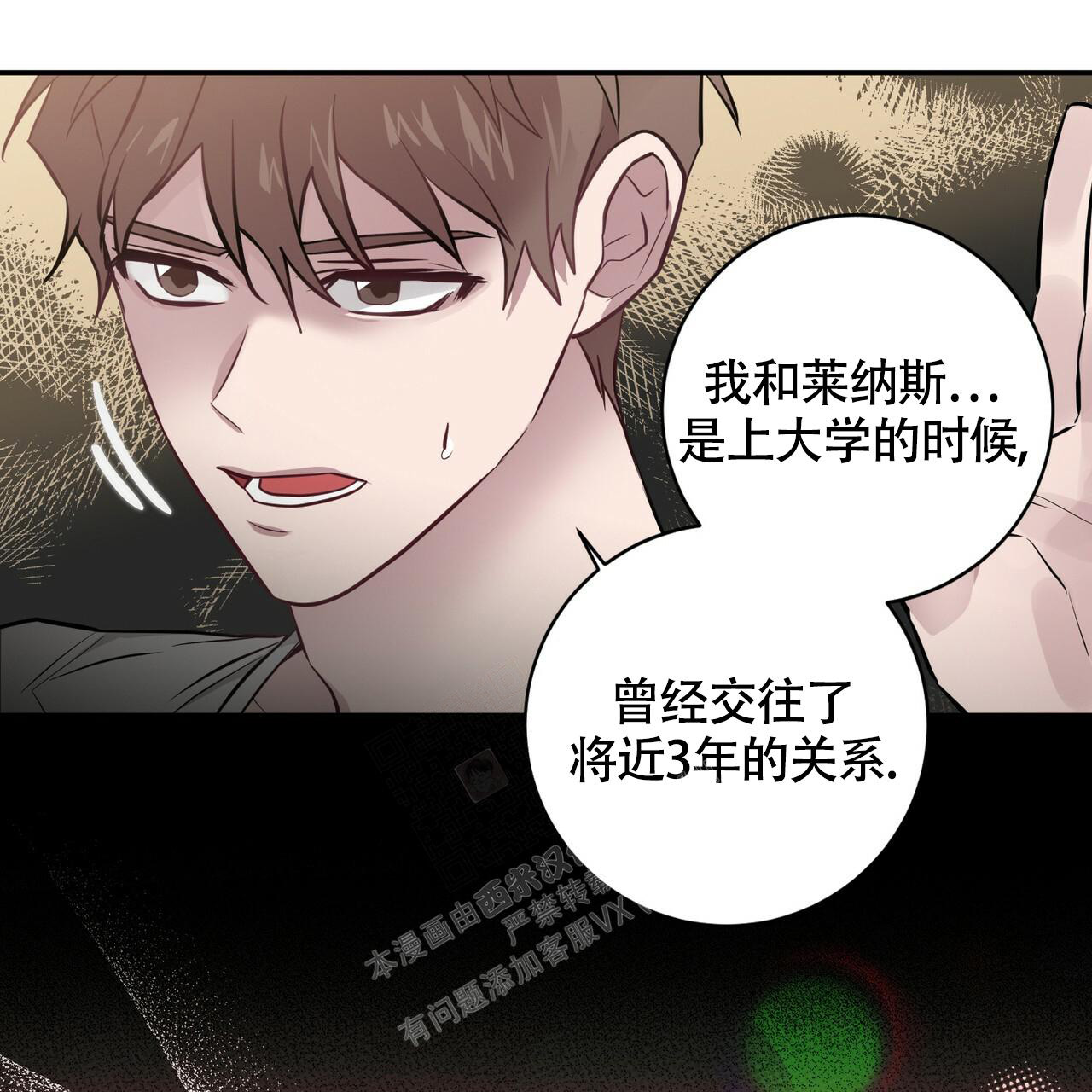 《坏蛋警告(第一季完结)》漫画最新章节第43话免费下拉式在线观看章节第【35】张图片