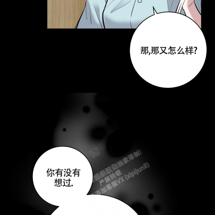 《坏蛋警告(第一季完结)》漫画最新章节第12话免费下拉式在线观看章节第【13】张图片