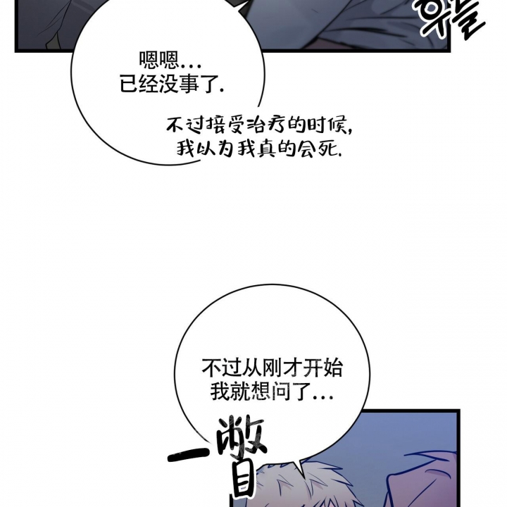 《坏蛋警告(第一季完结)》漫画最新章节第18话免费下拉式在线观看章节第【24】张图片