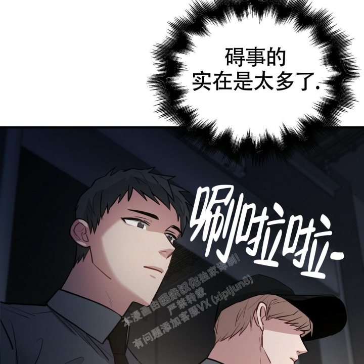 《坏蛋警告(第一季完结)》漫画最新章节第9话免费下拉式在线观看章节第【27】张图片