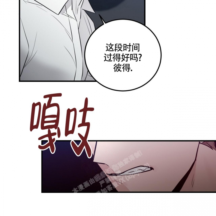 《坏蛋警告(第一季完结)》漫画最新章节第18话免费下拉式在线观看章节第【6】张图片