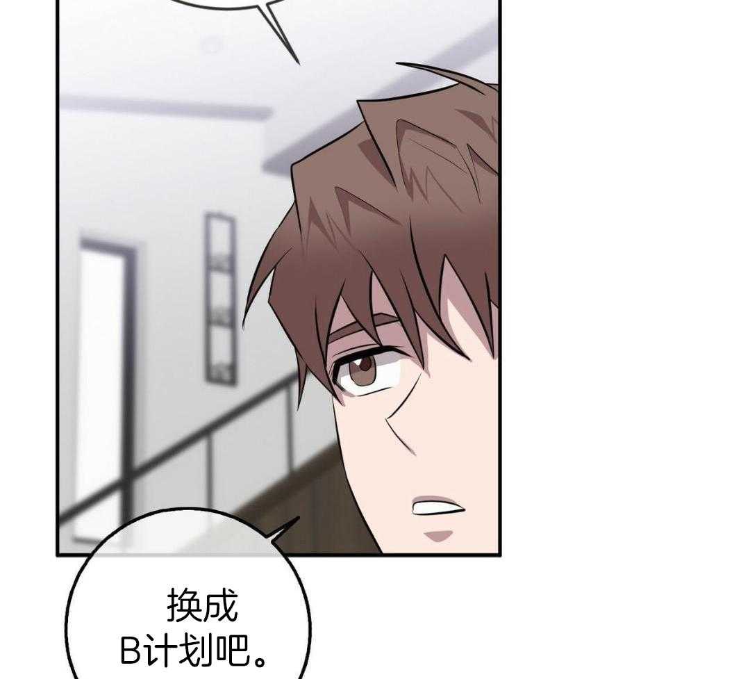 《坏蛋警告(第一季完结)》漫画最新章节第57话免费下拉式在线观看章节第【28】张图片