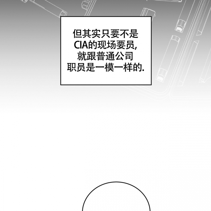 《坏蛋警告(第一季完结)》漫画最新章节第1话免费下拉式在线观看章节第【4】张图片