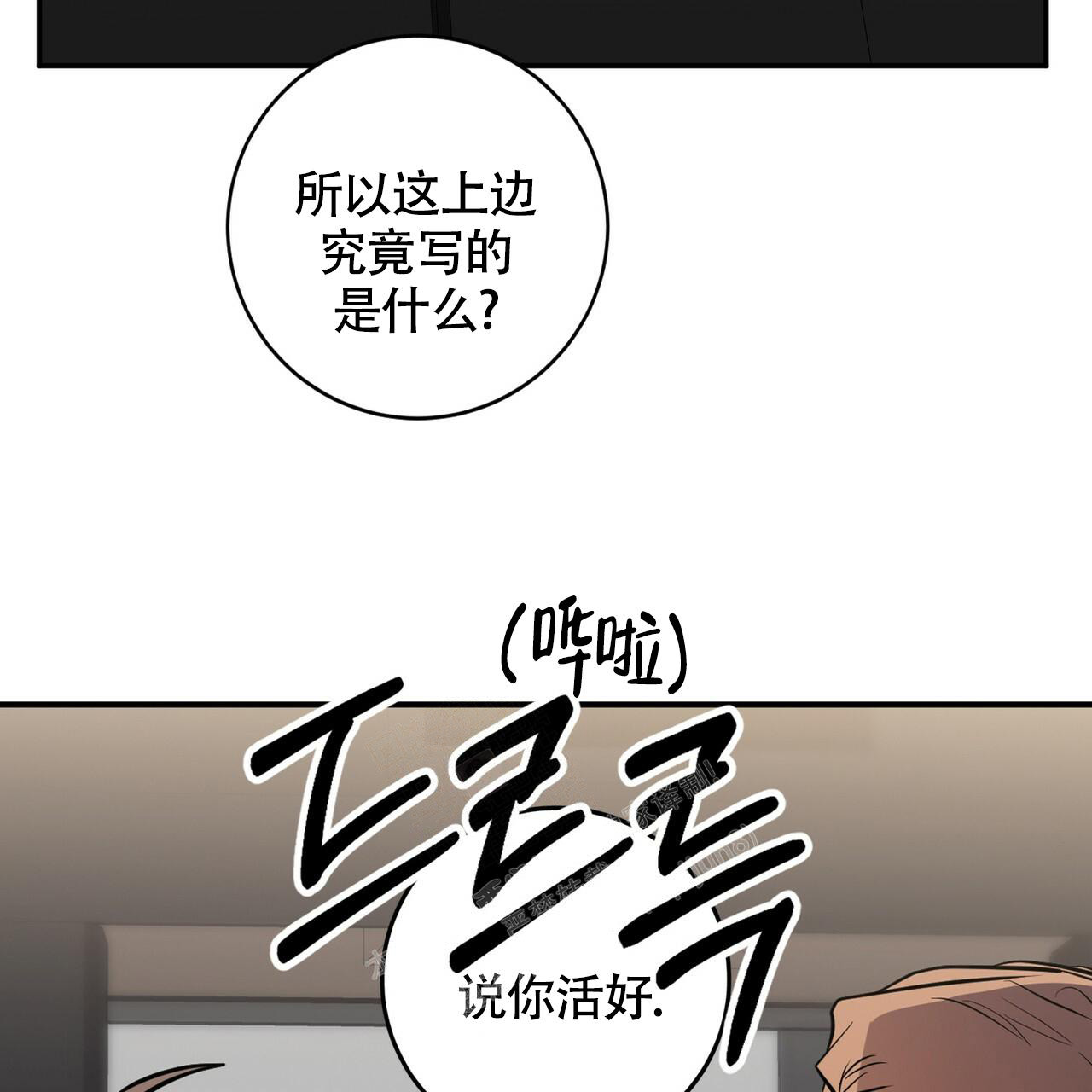 《坏蛋警告(第一季完结)》漫画最新章节第42话免费下拉式在线观看章节第【14】张图片